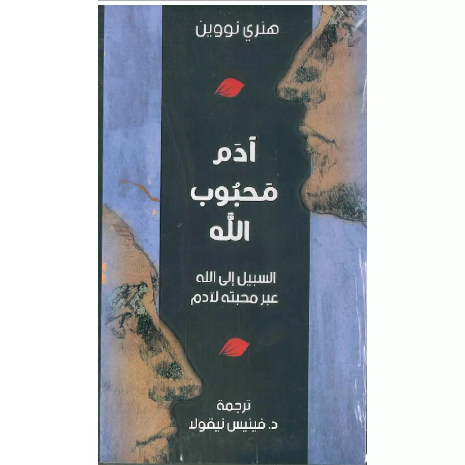 ادم محبوب الله  hover image