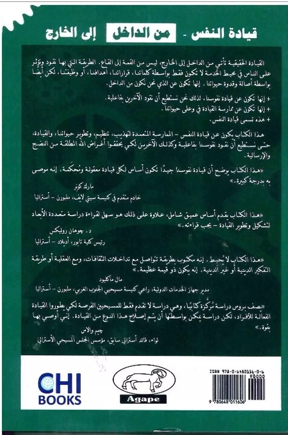 من الداخل الى الخارج 1
