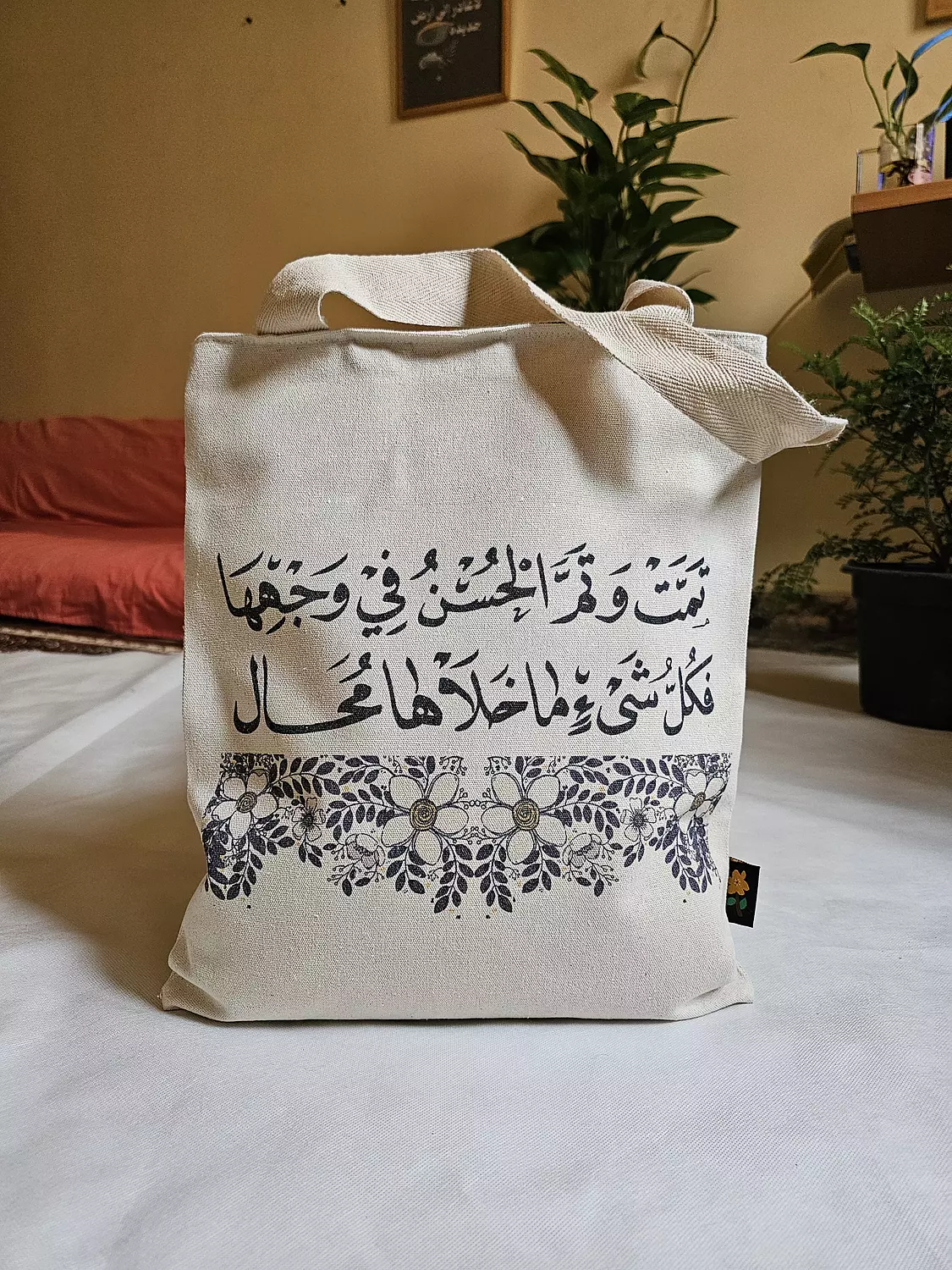 تمت وتم الحسن في وجهها/Tote Bag image