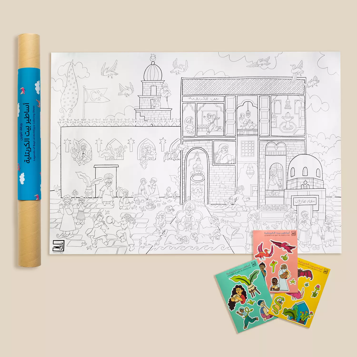 Legends of al-Kiritliyya Coloring Sheet hover image