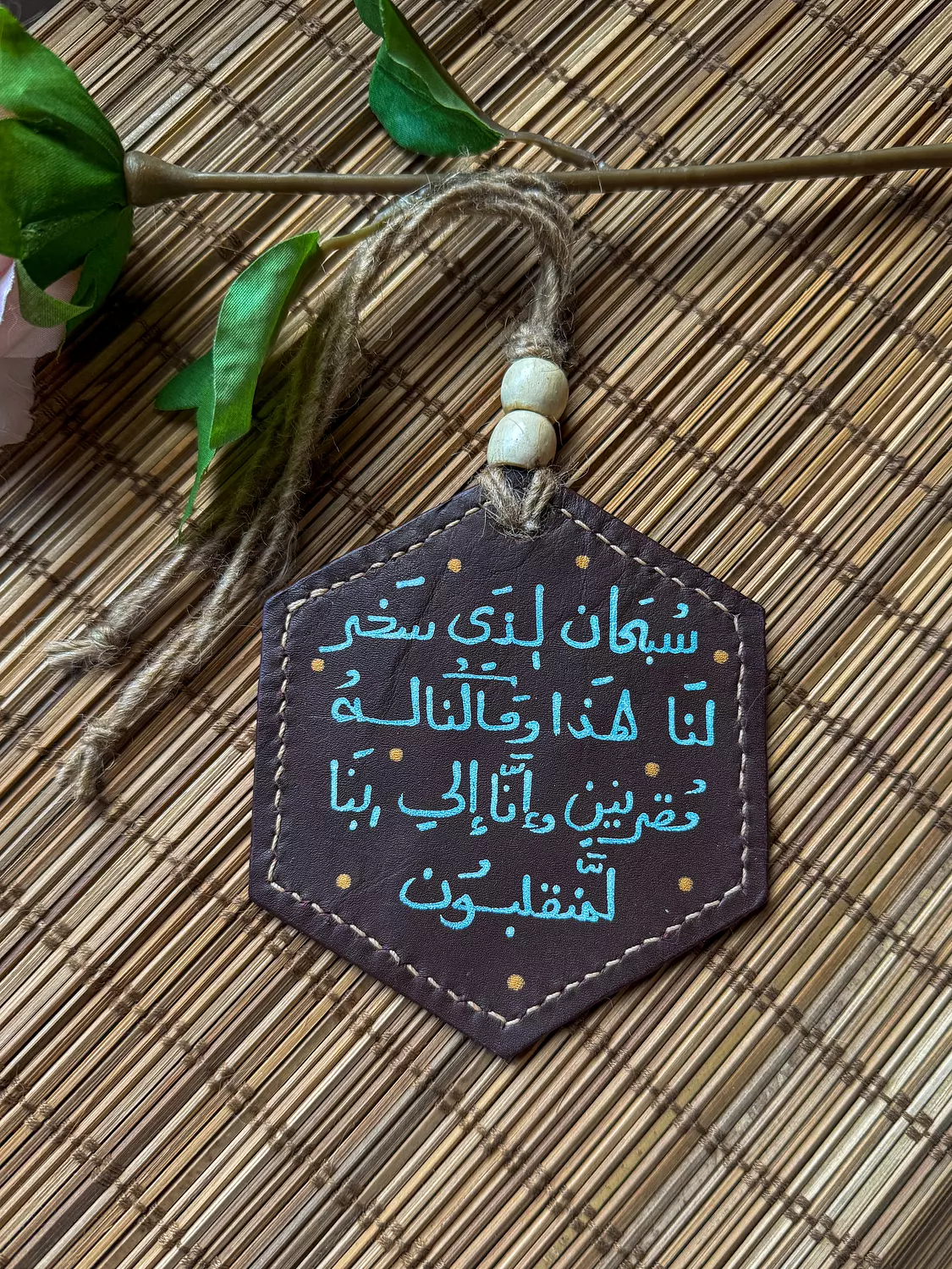  " آية الكرسي " Natural Leather Hexagon Car Hanger ( By Order )  2