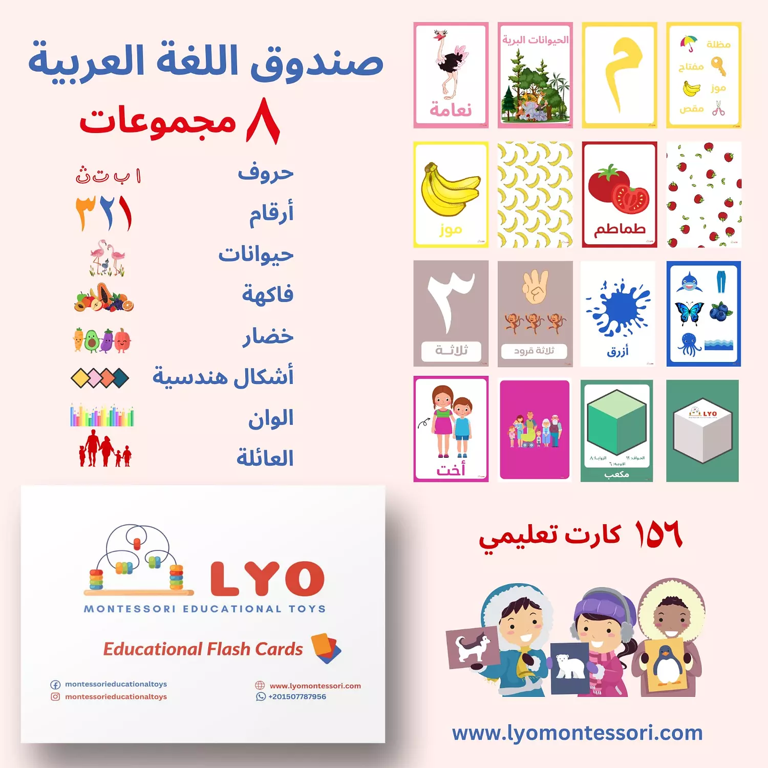 Arabic Flash Cards Box 8 sets Size 8.5*12 hover image