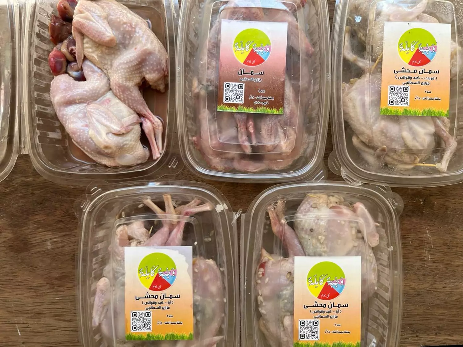  Quail  Stuffed Freek (2 pcs) image