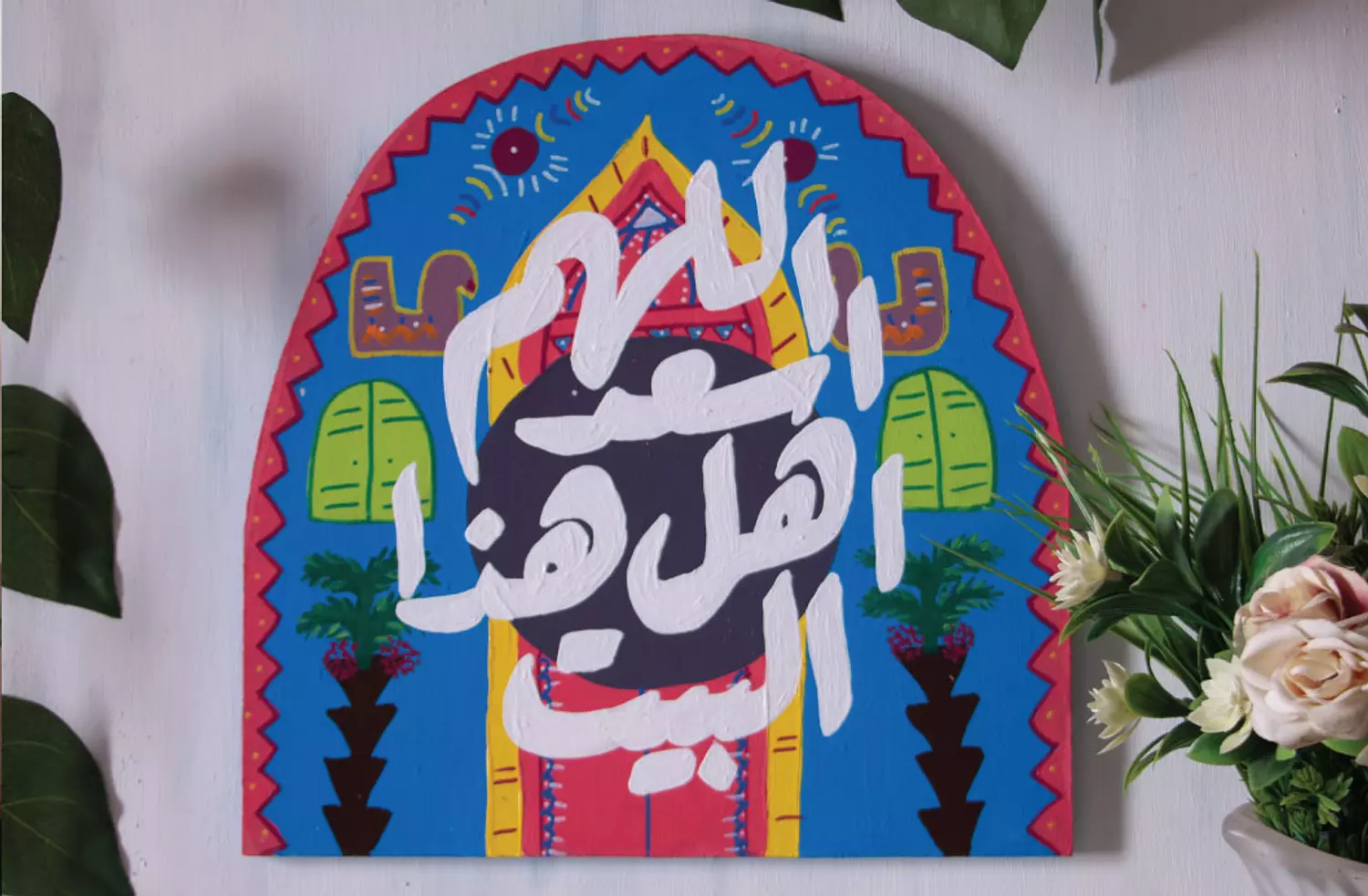 banner image for Al-Ghoria