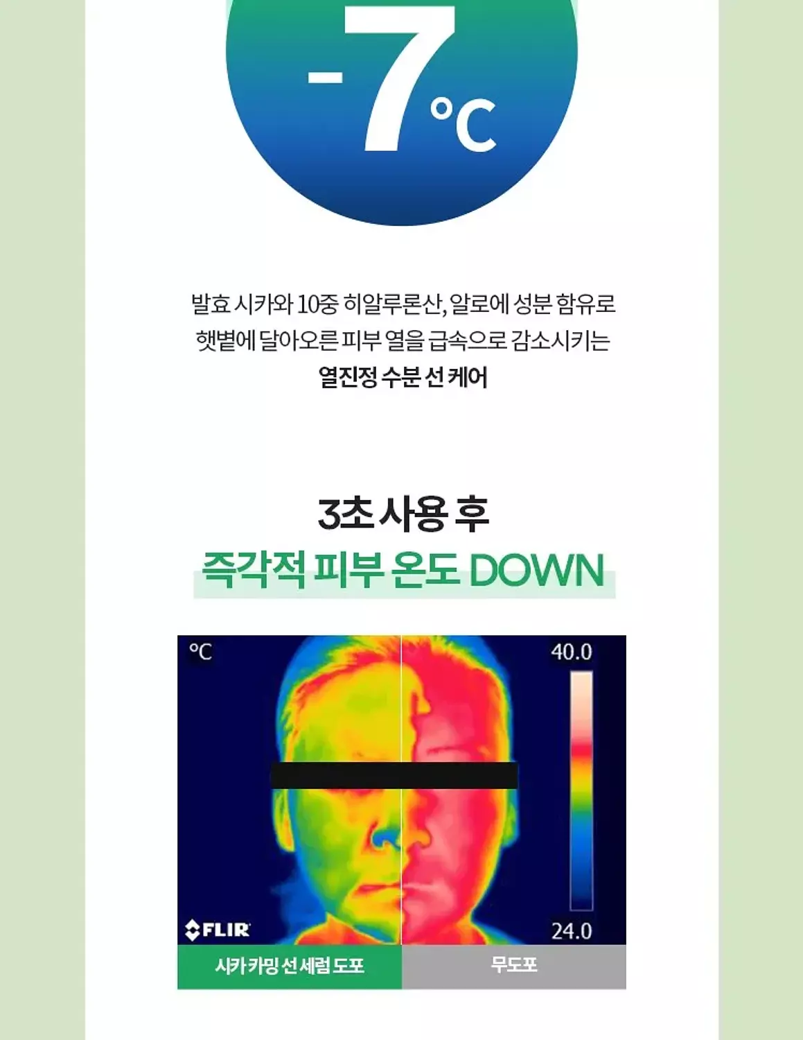 TOCOBO - Cica Calming Sun Serum hover image