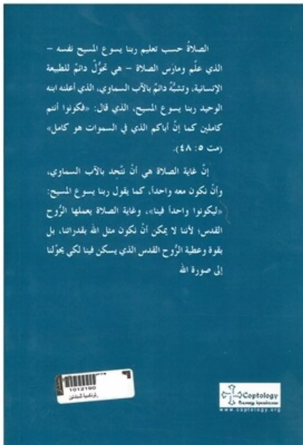 حياة الصلاة الارثوذكسية للمبتدئين 1