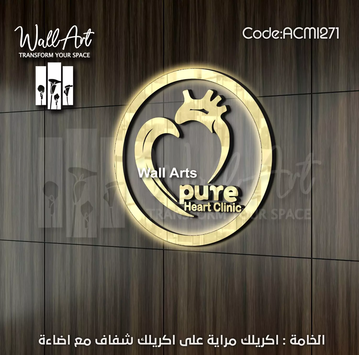 ACML271-Lighted Golden Acrylic Sign   hover image