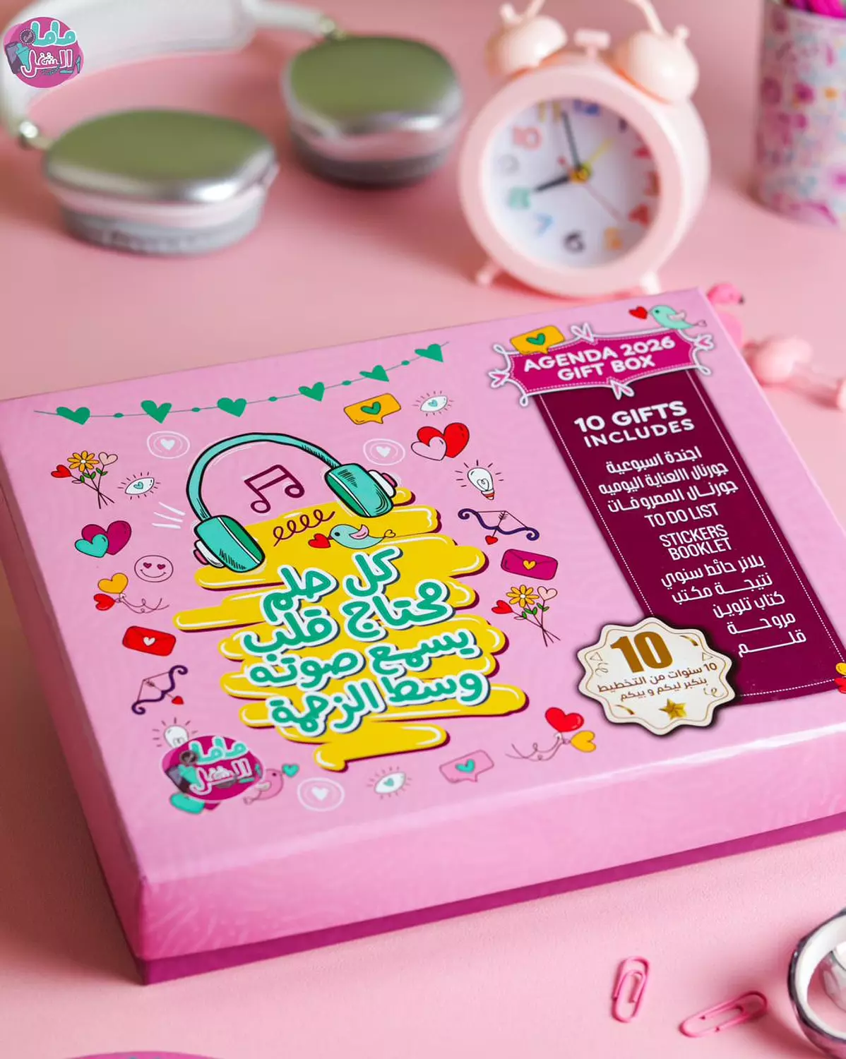 Agenda Gift Box 2026 hover image