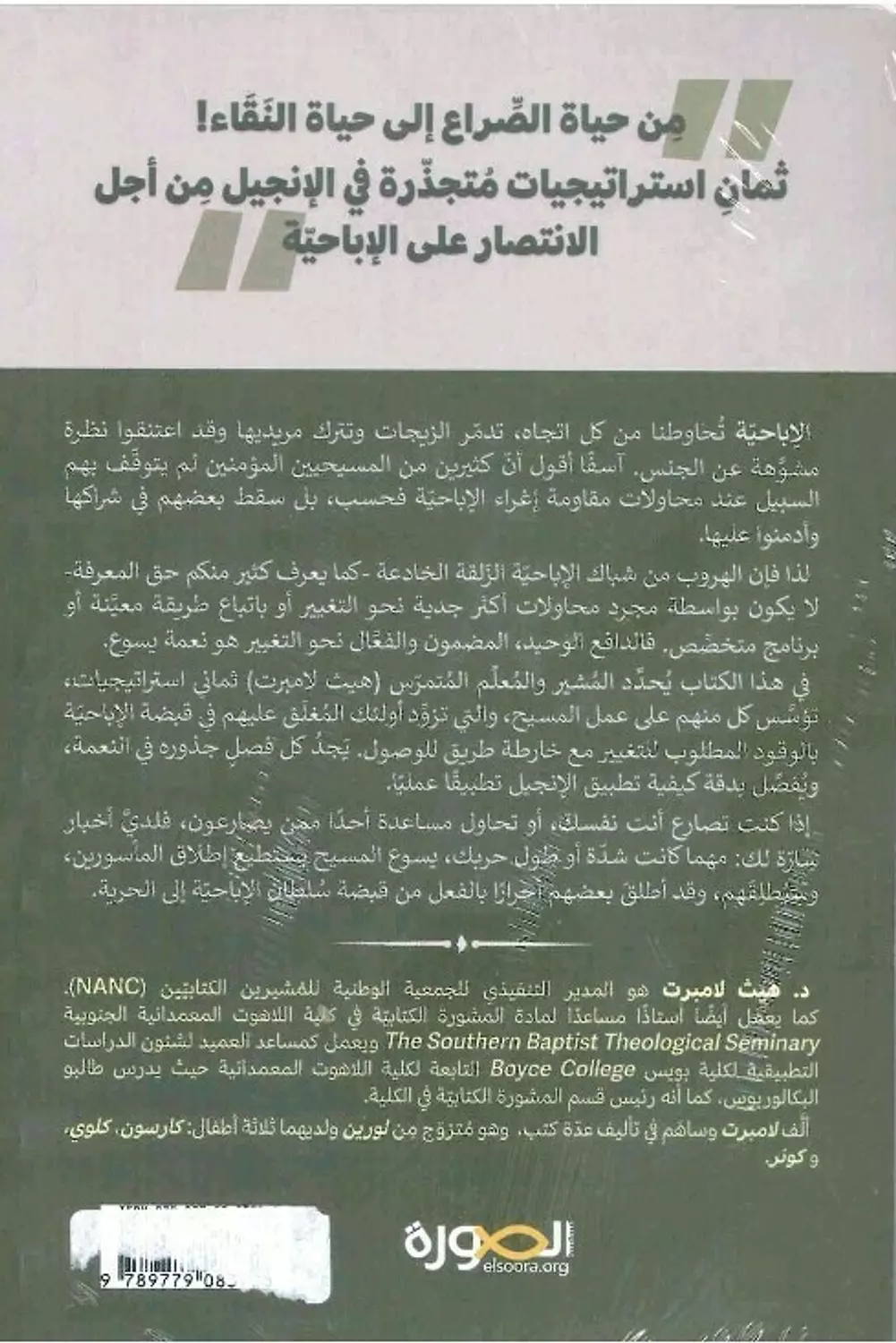 واخيرا حرا 1