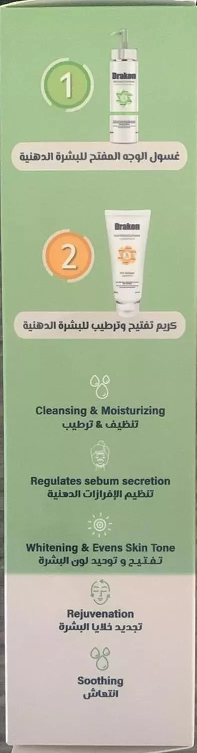 OFFER 1+1- DRAKON WHITENING FACIAL WASH FOR OILY SKIN 200 ML + FACE WHITENING CREAM  2
