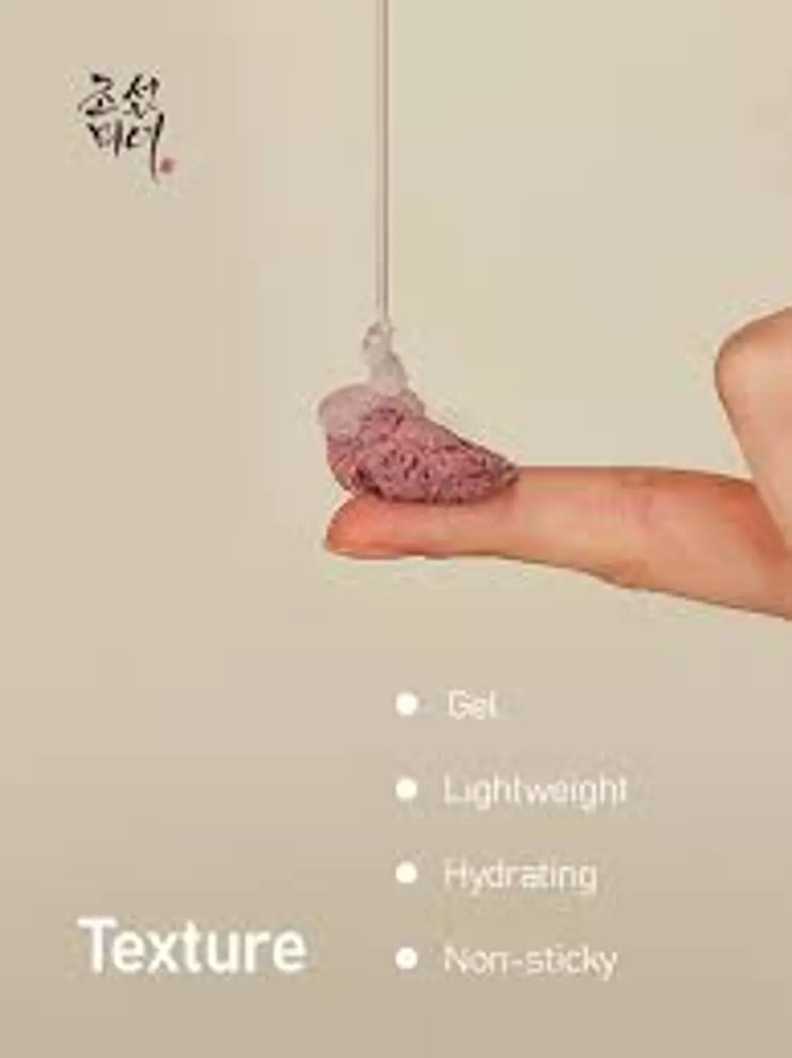 Beauty of Joseon Red Bean Water Gel 1