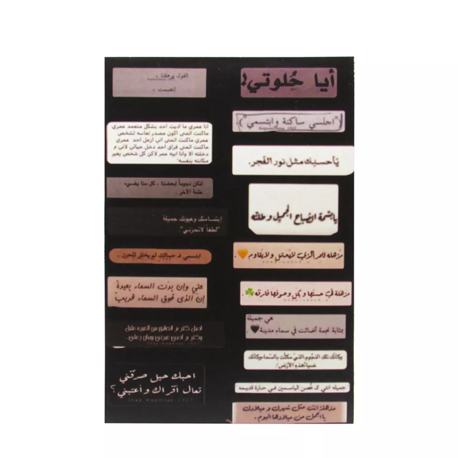 Stickers With Quotes designs - A5 7