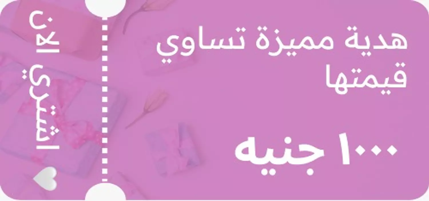 Gift Vouchers 1000 EGP 1