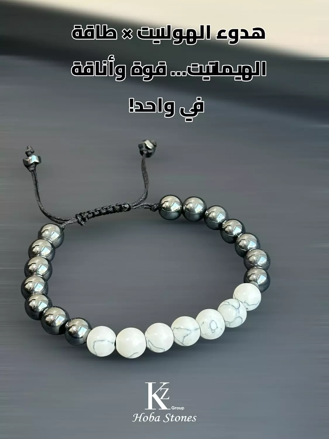 Bracelet Howlite with Hematite  hover image