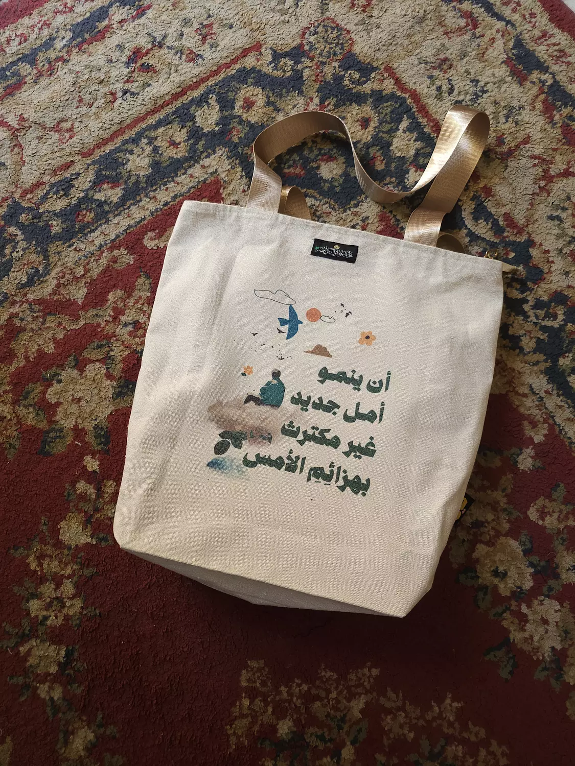 أن ينمو أمل جديد/توت باج image