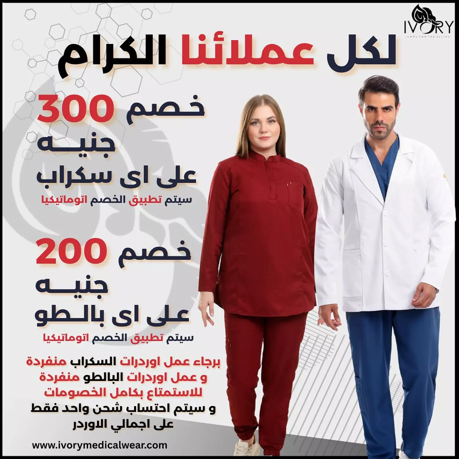 banner image for Ivory Medical Wear