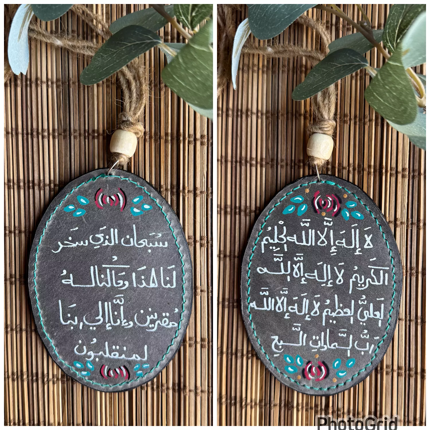  " رب السماوات السبع " Natural Leather Oval Car Hanger ( By Order )  image