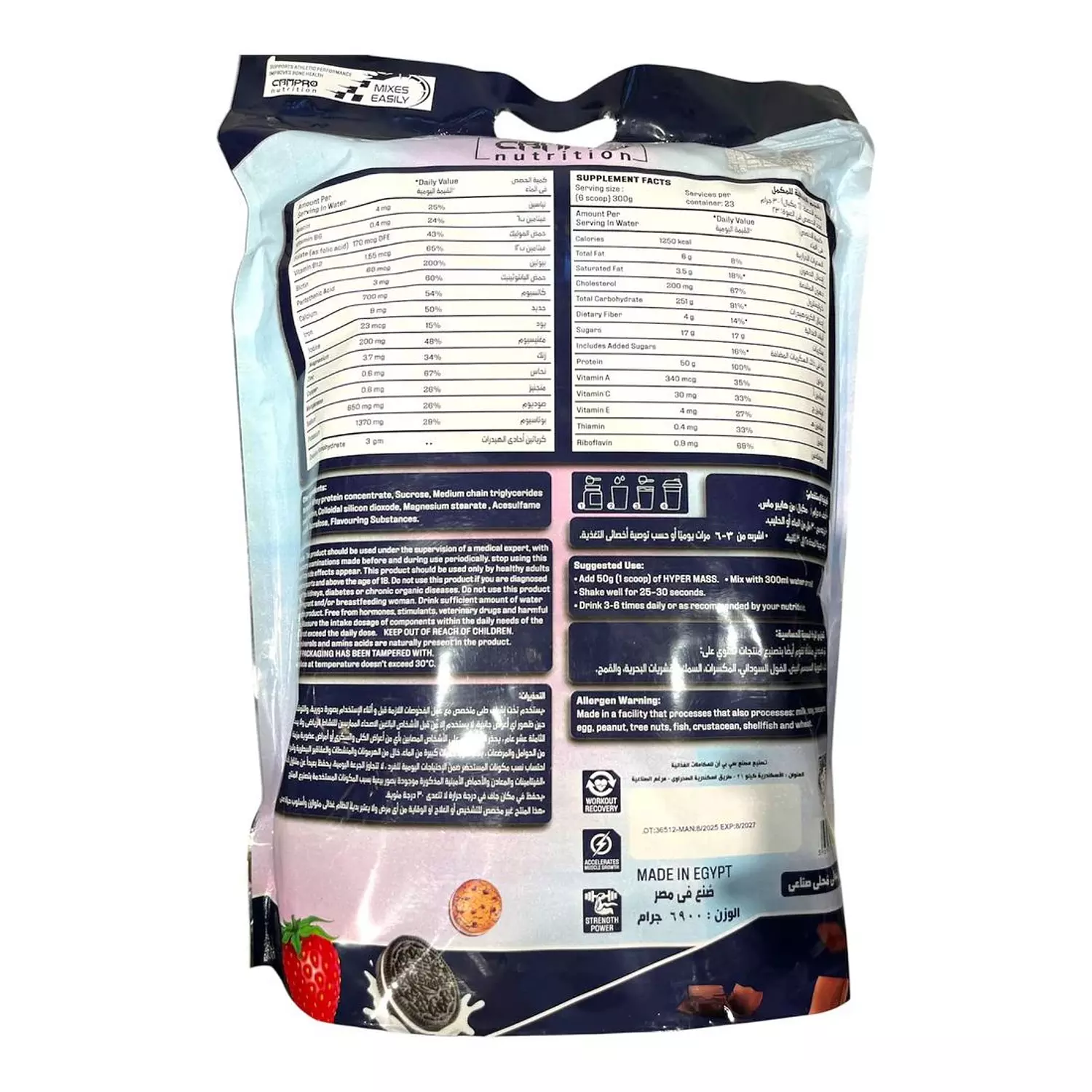 Campro Mass Gainer 7kg – 23 Servings High-Calorie Muscle Builder in Egypt hover image