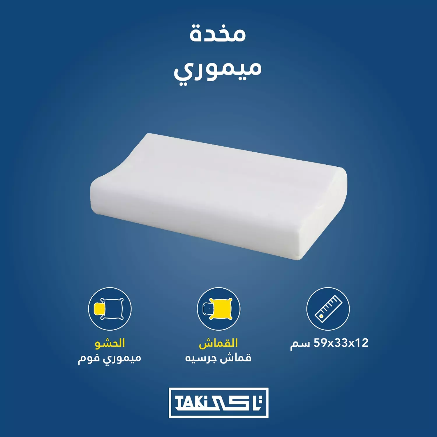 PILLOW MEMORY FOAM image