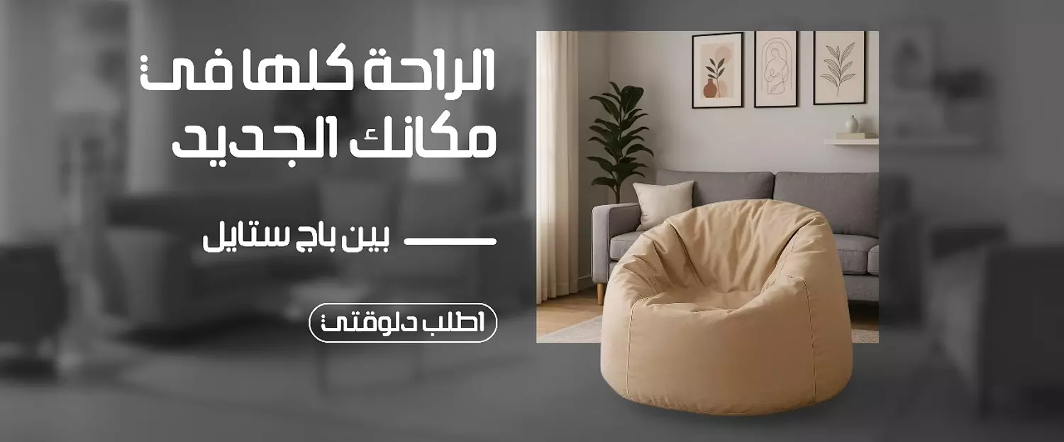 banner image for taki vita and style furniture egy