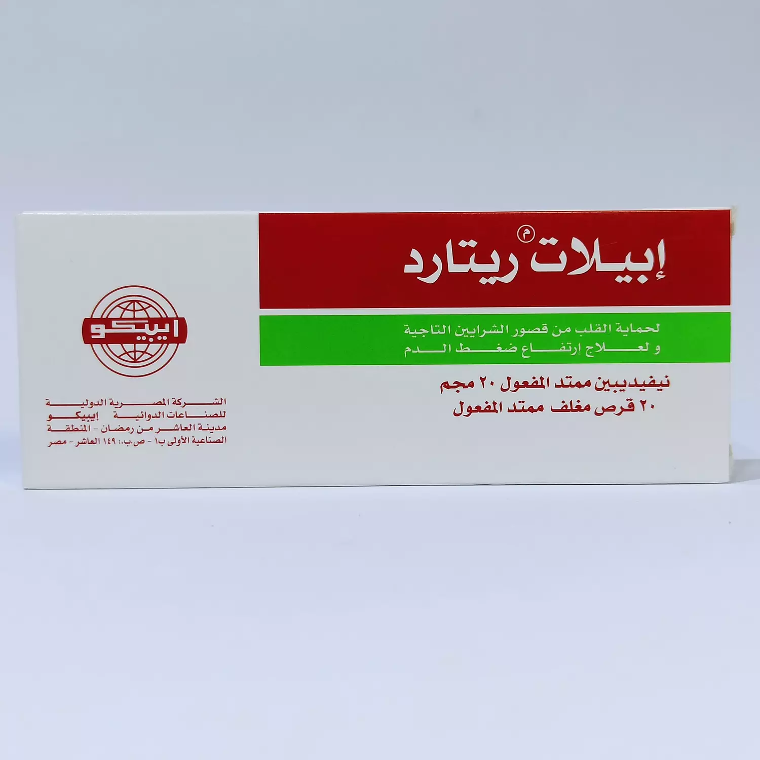 EPILAT RETARD 20mg  20/TAB image