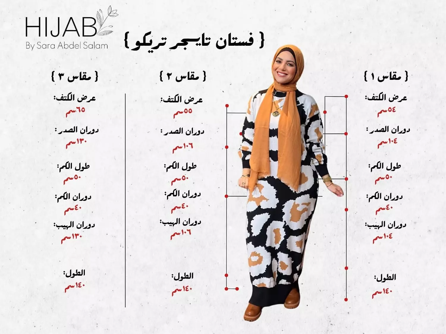 Tiger Printed Knitted Dress - Black and Camel 4