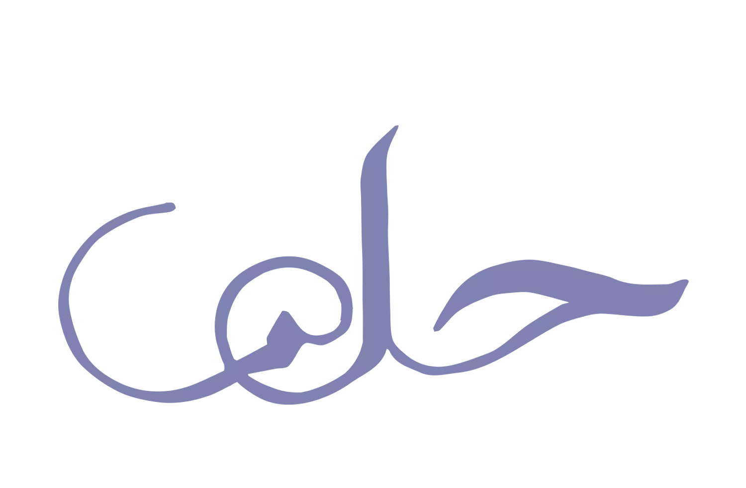 <h3 style="text-align: start"><span style="color: #ffffff"><strong>حلم — Dream</strong></span></h3><h3 style="text-align: start"><span style="color: #ffffff"><strong>The Softness of Aspirations</strong></span></h3>