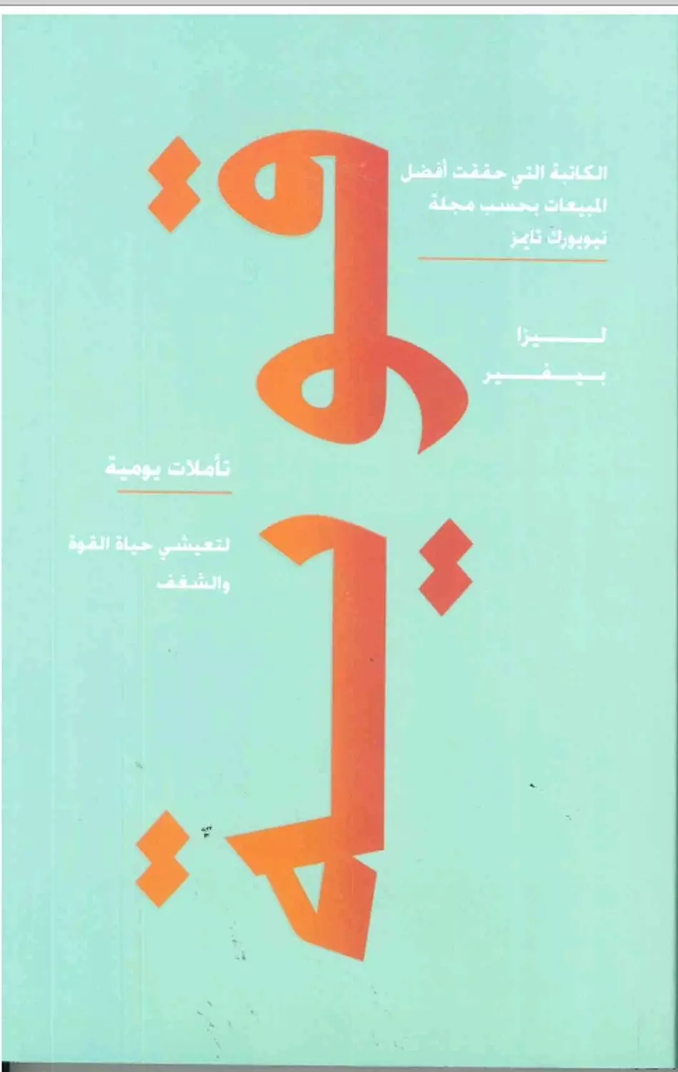 تاملات يومية قوية  image