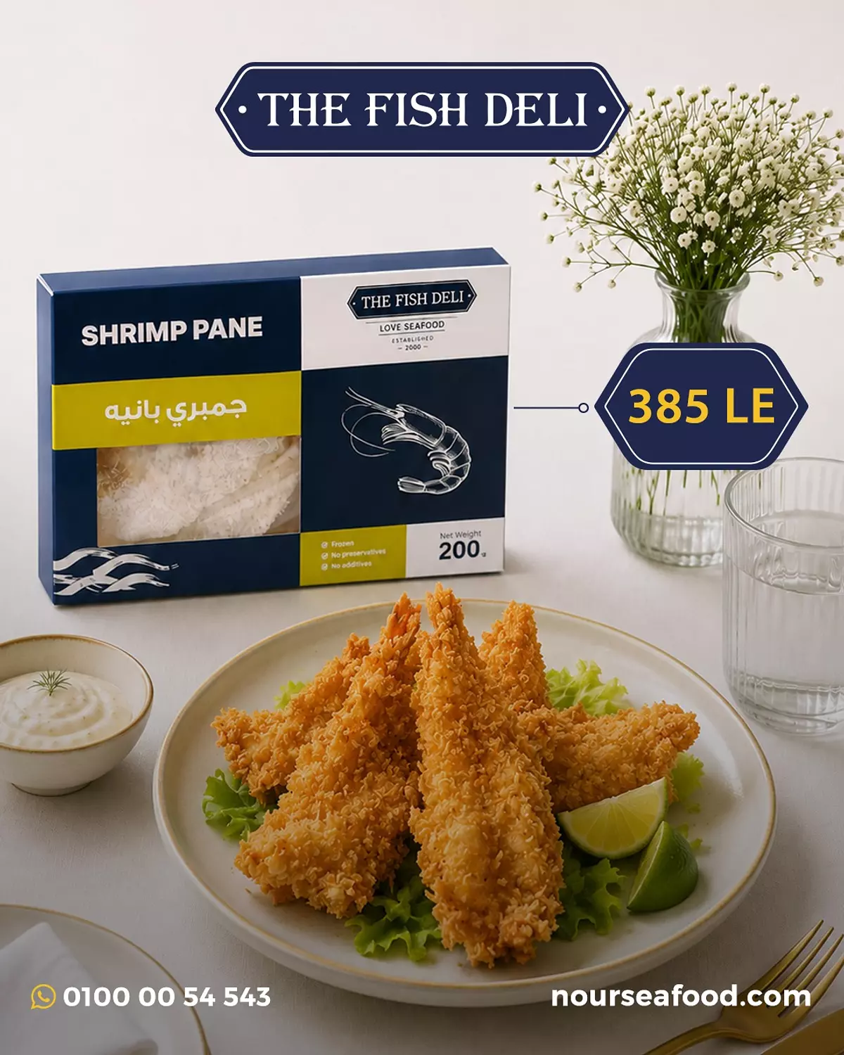 Shrimp Pane image