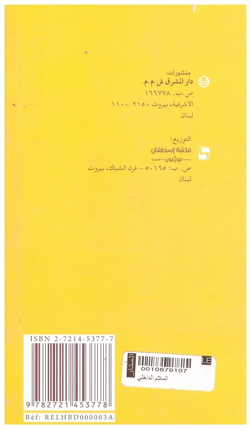 السلام الداخلي 1