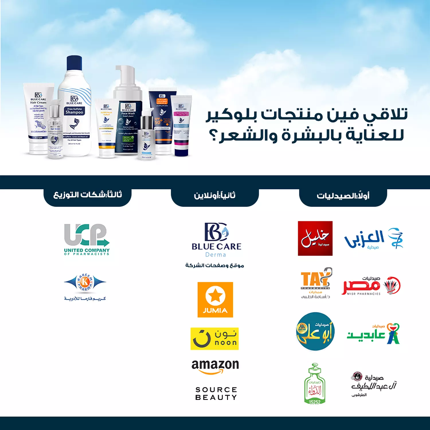 banner image for Blue Care