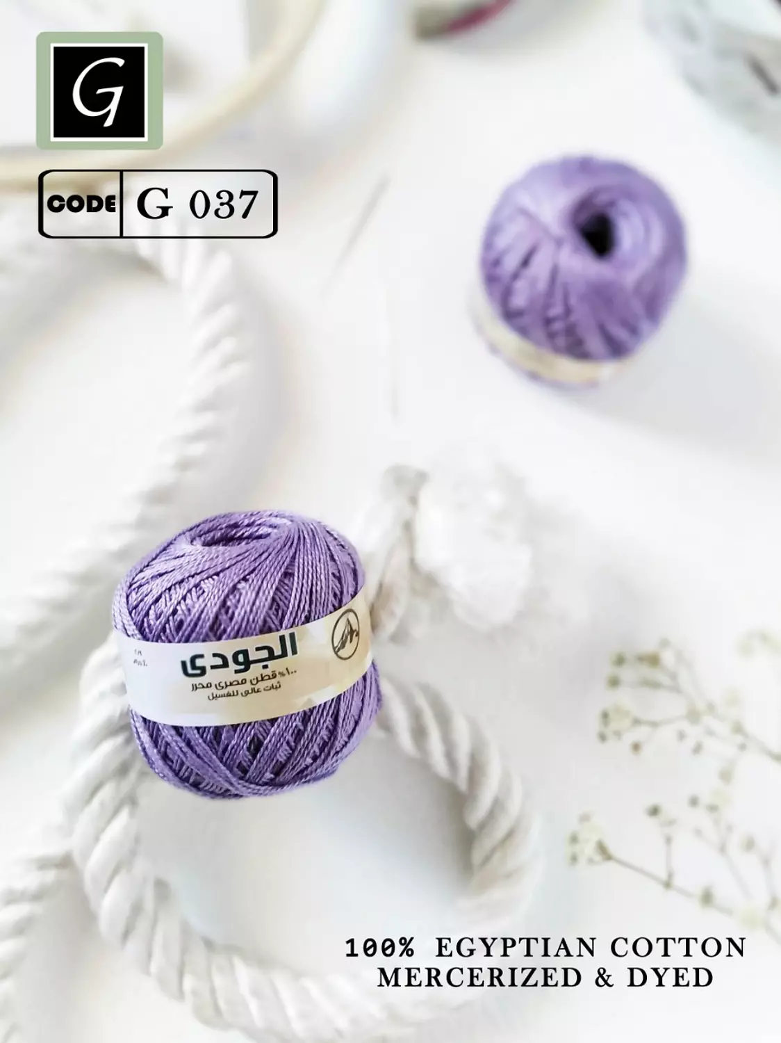 Cotton Pearl Yarn 39