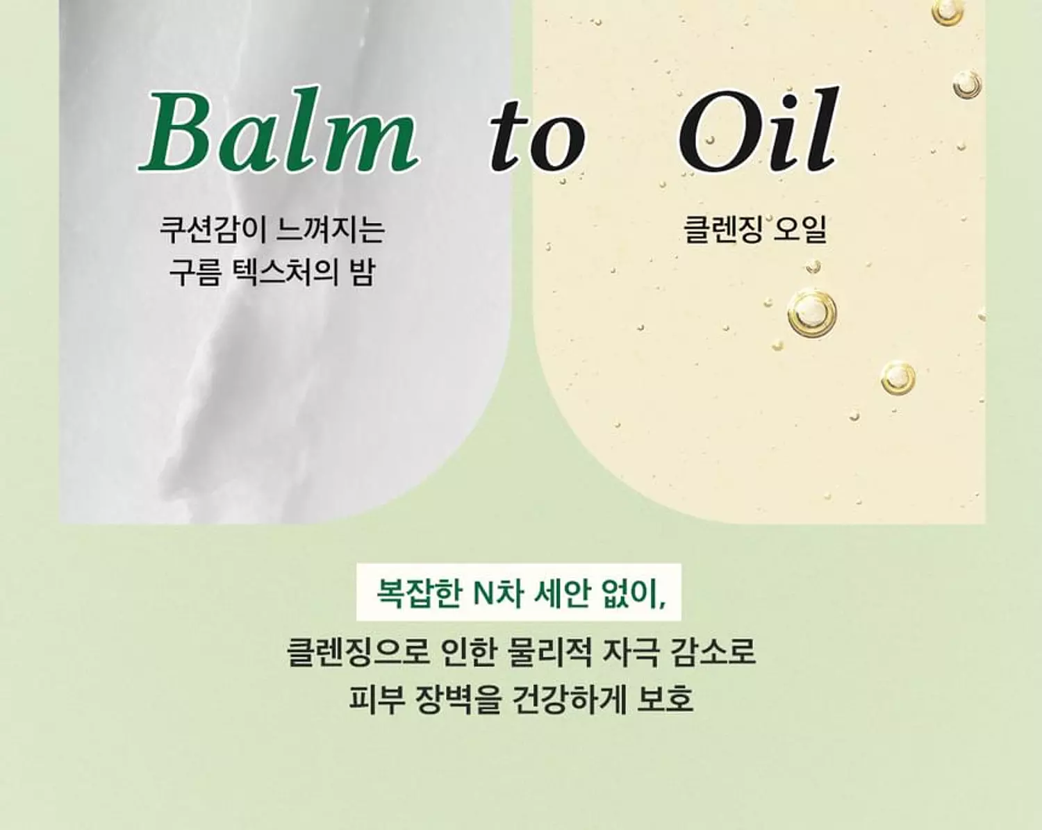 Dr. Althea - Pure Grinding Cleansing Balm 2