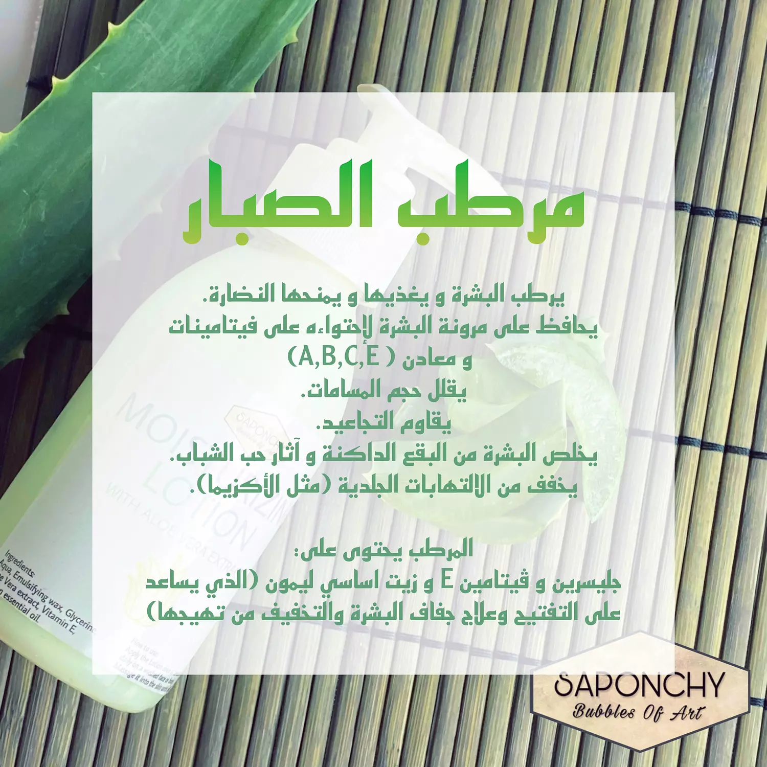 MOISTURIZING LOTION PACKAGE 4