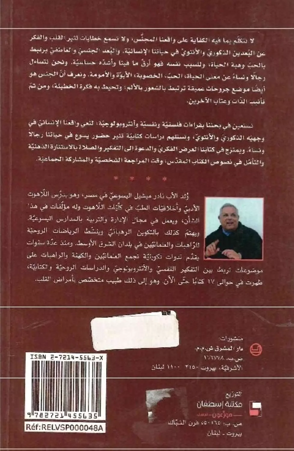 يسوع في وقعنا العائلة 1