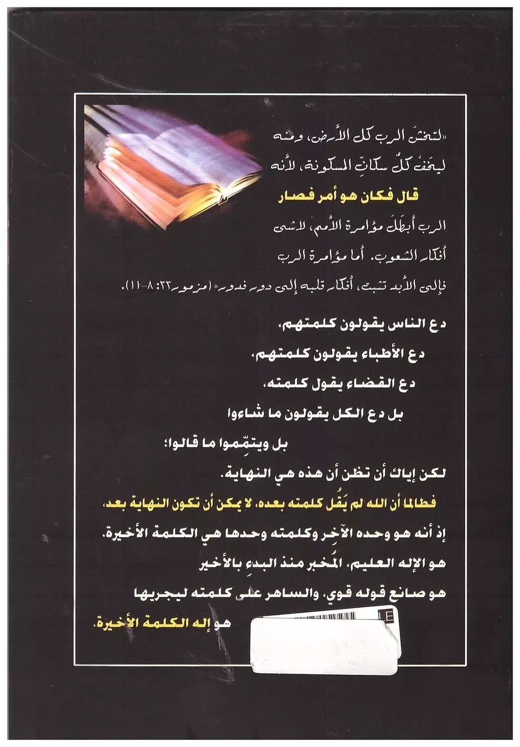 قال فكان 1