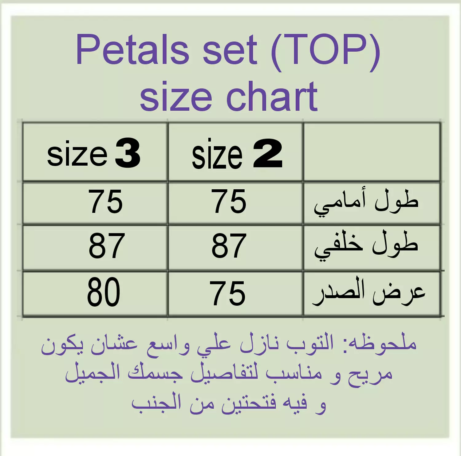Petals set (in pastel green) 3
