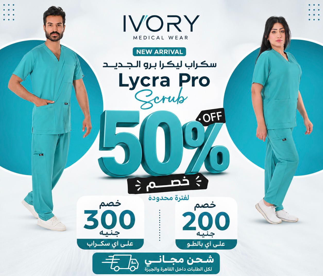 banner image for Ivory Medical Wear