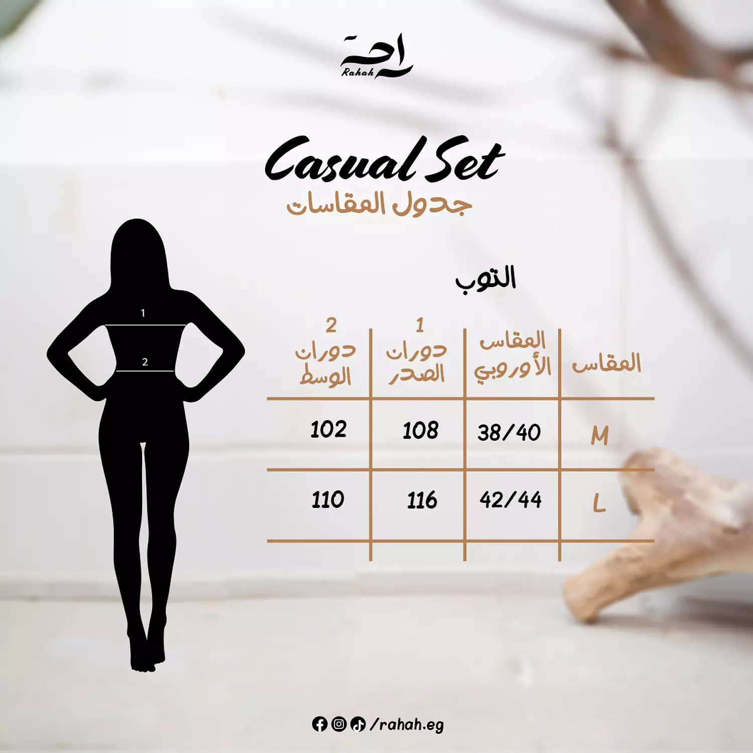 Casual Set 17