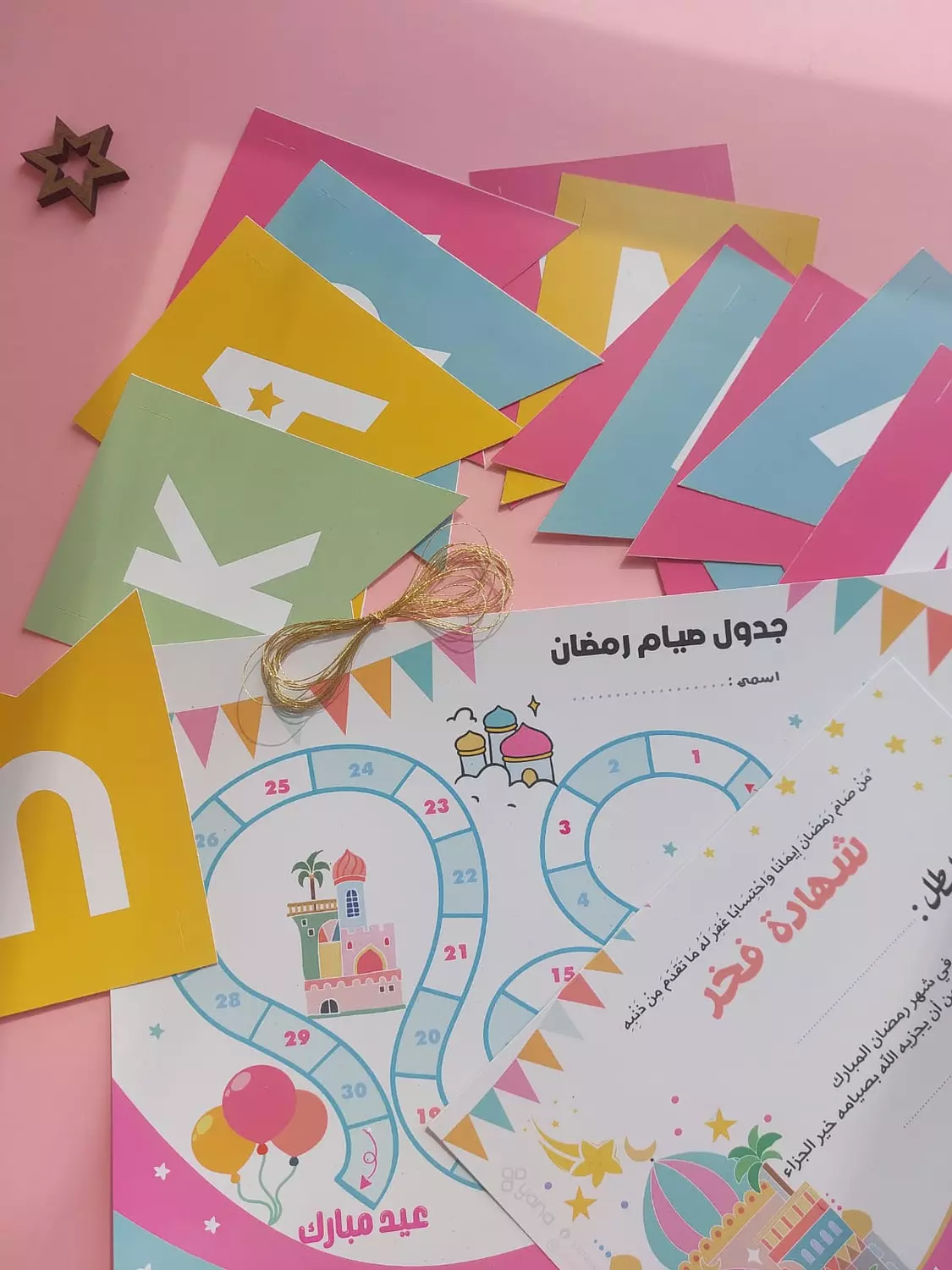 Ramadan Set for Kids 1