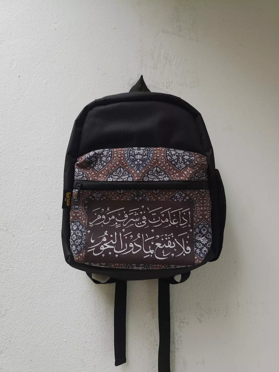 إذا غامرت في شرف مروم٢/شنطة  image