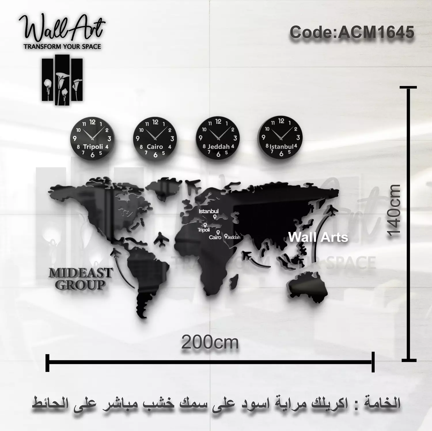 ACM1645- Acrylic Mirror World Map   hover image