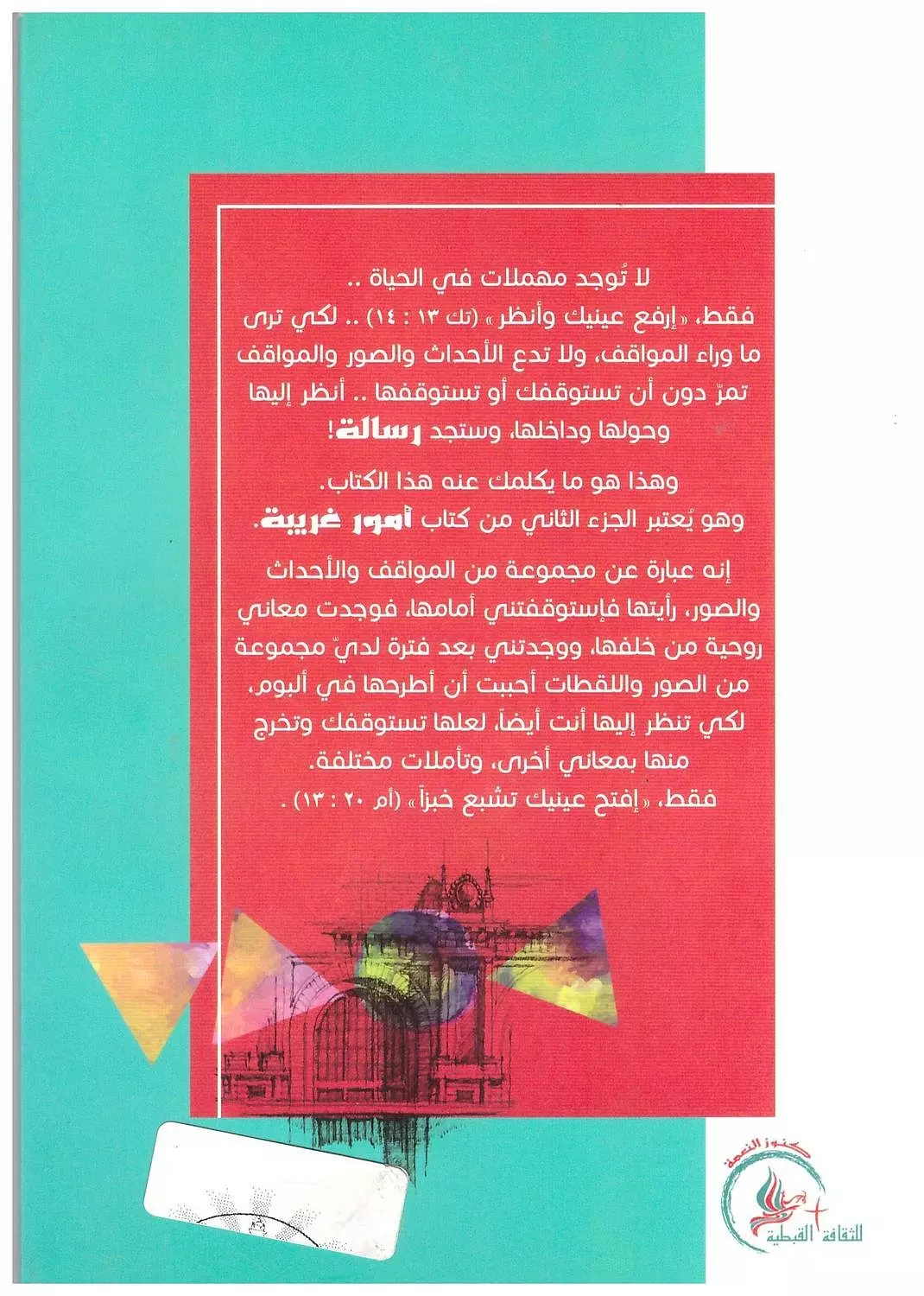 من سوق الخبازين 1