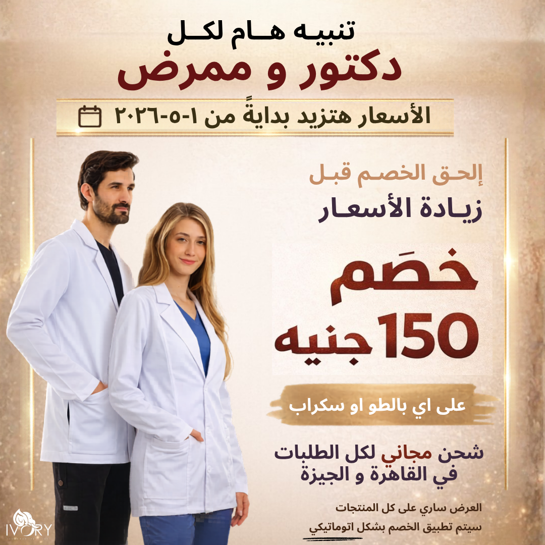 banner image for Ivory Medical Wear