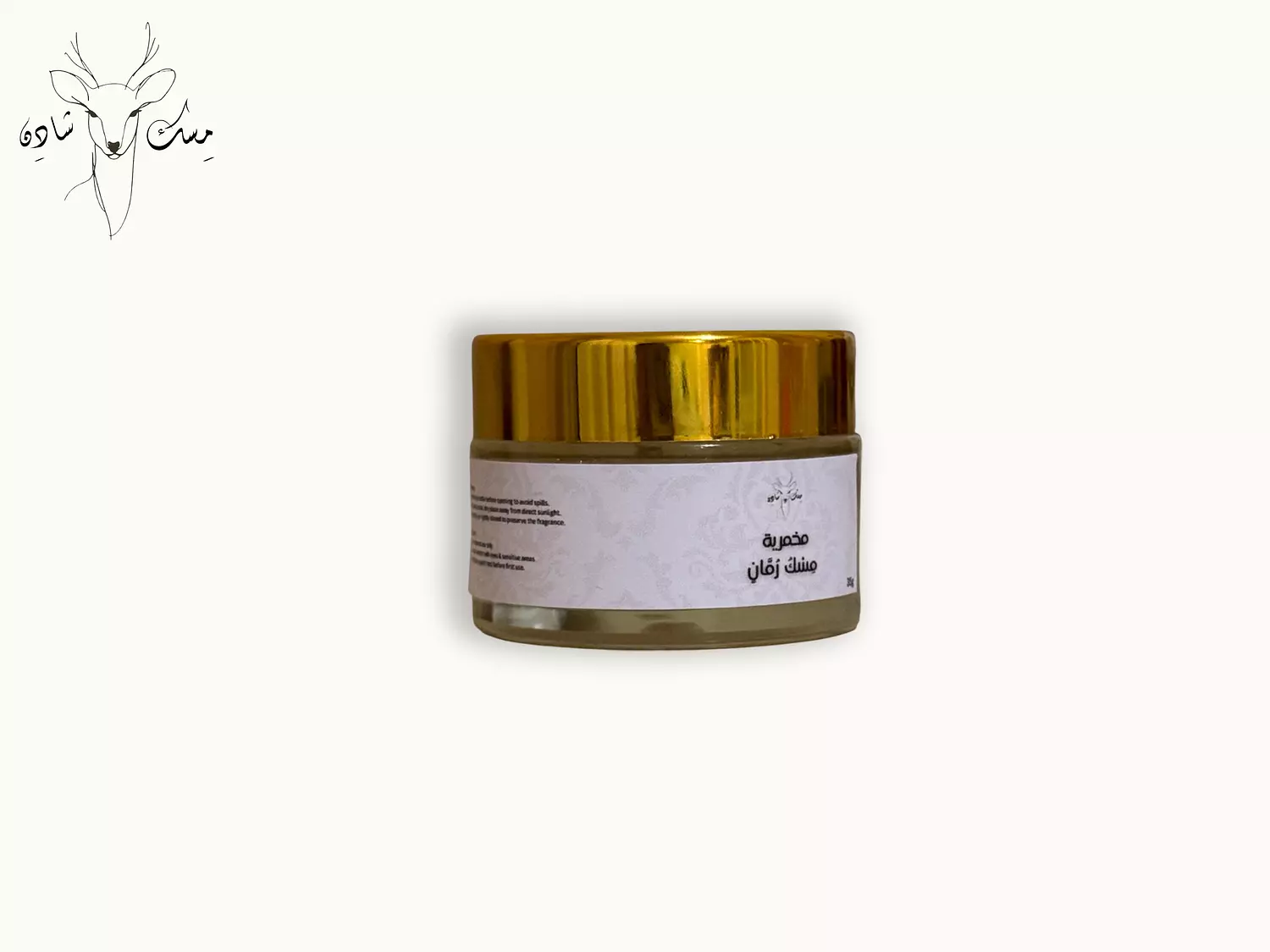 Musk Pomegranate - مِسْكُ رُمَّانٍ image