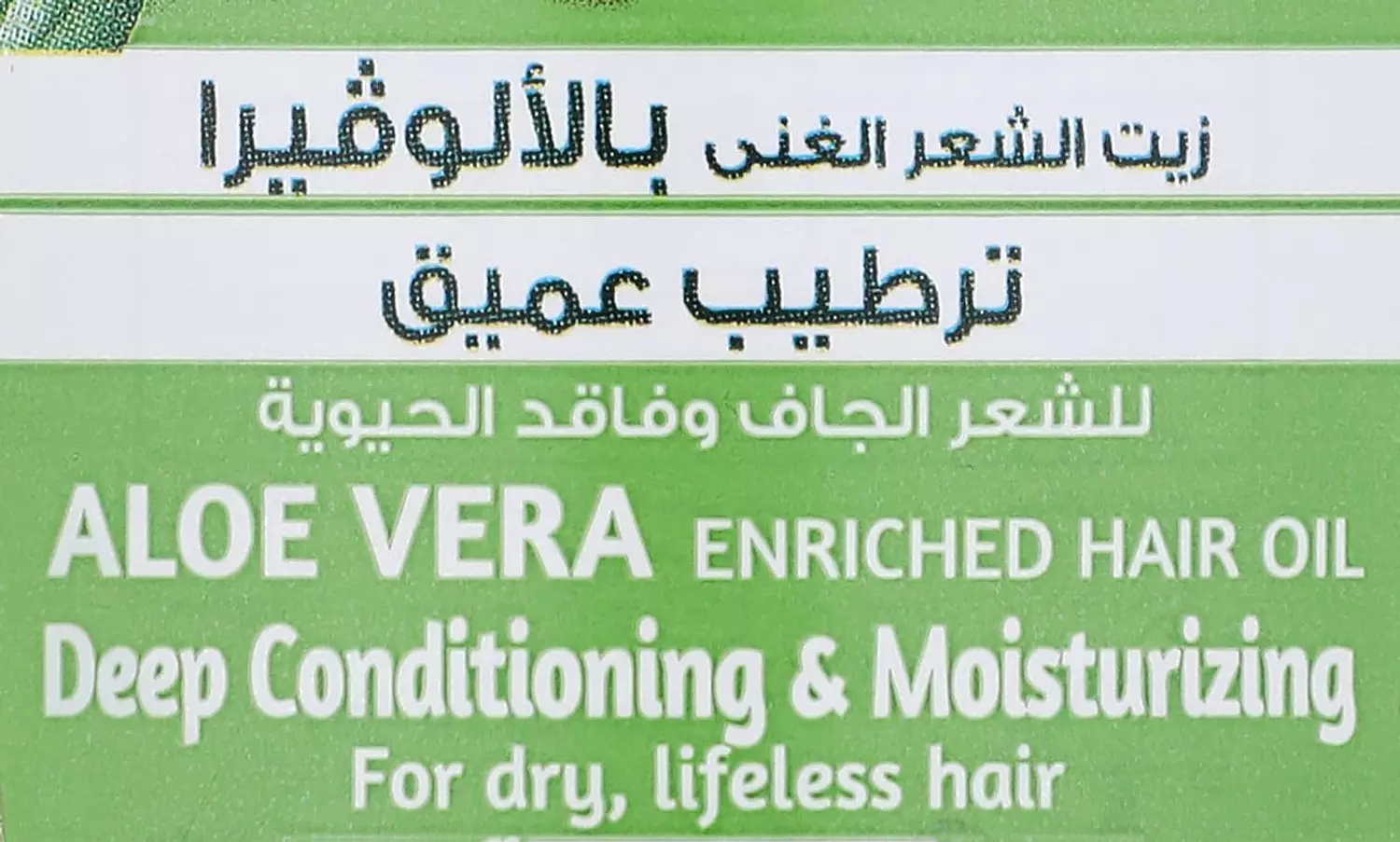 OFFER - DABUR VATIKA ALOE VERA HAIR OIL 180 ML 10% OFF 2
