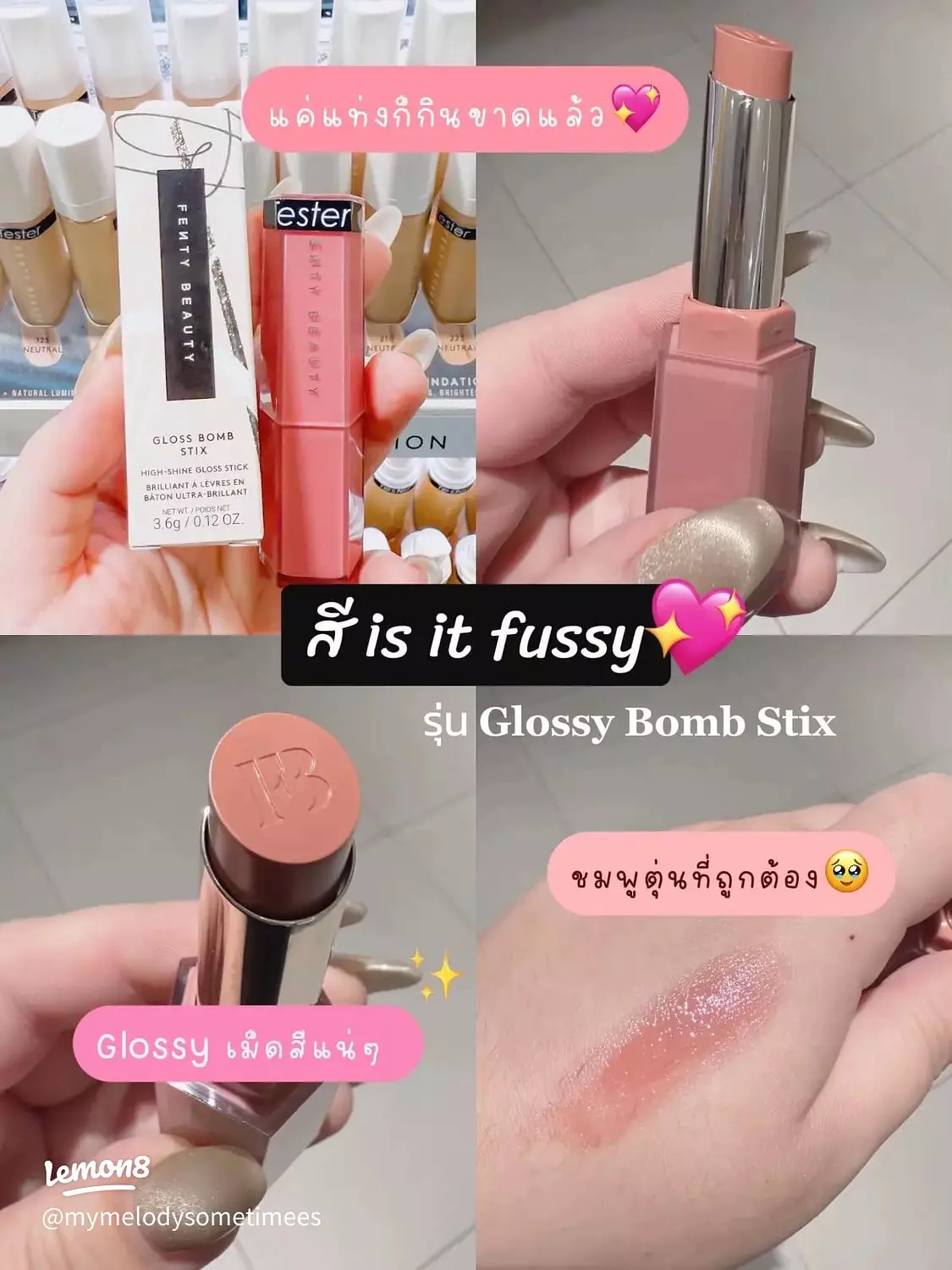 FENTY BEAUTY Gloss Bomb Stix - 04 - Fussy 10