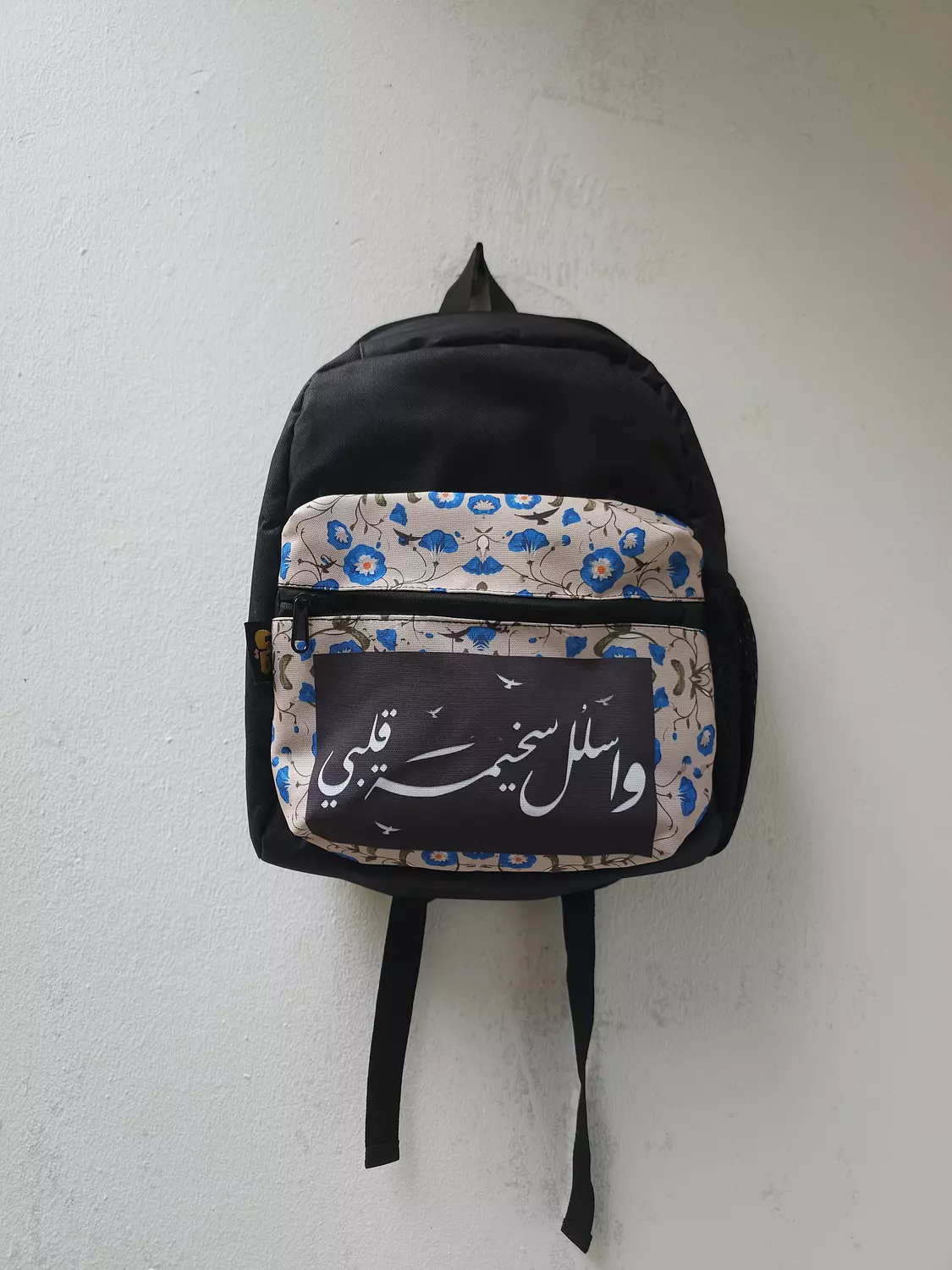 واسلل سخيمة قلبي٢/شنطة image