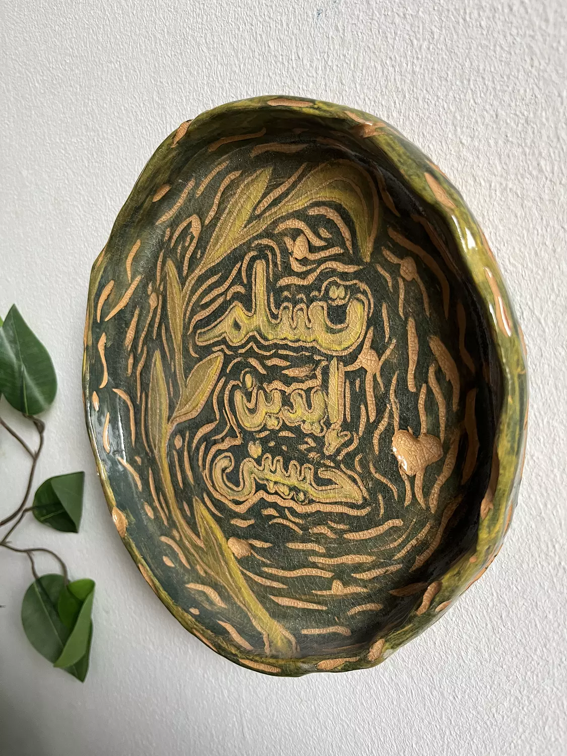 Tislam Edein Habibti Plate image