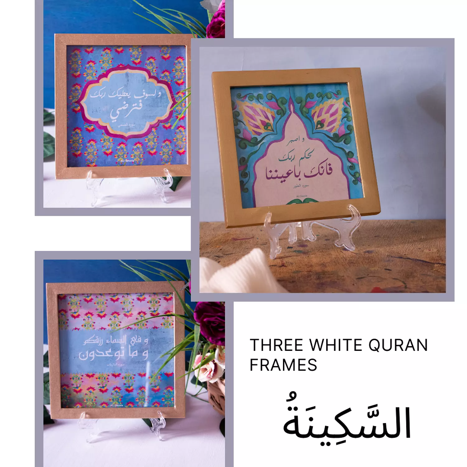 Set Of Three Gold Quran Frames سكينه   image